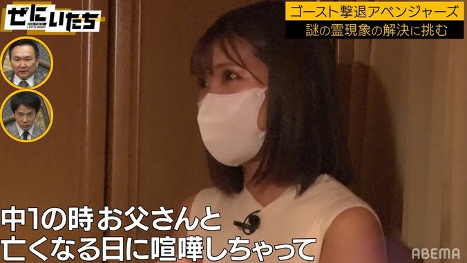 グラドルが亡き父の話をした途端に心霊現象が！かまいたち山内「Siriくらい映ってる！」 3枚目