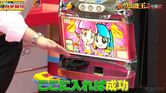 下皿へポイ