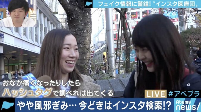 若者の間で”検索ツール”化したインスタ、「ワクチンの毒素が癌の原因になる」などのフェイク医療情報も 1枚目