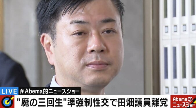 田畑議員の女性問題、“準強制性交”に「日本男性はよりバランス感覚が必要」と社会学者が警鐘 1枚目