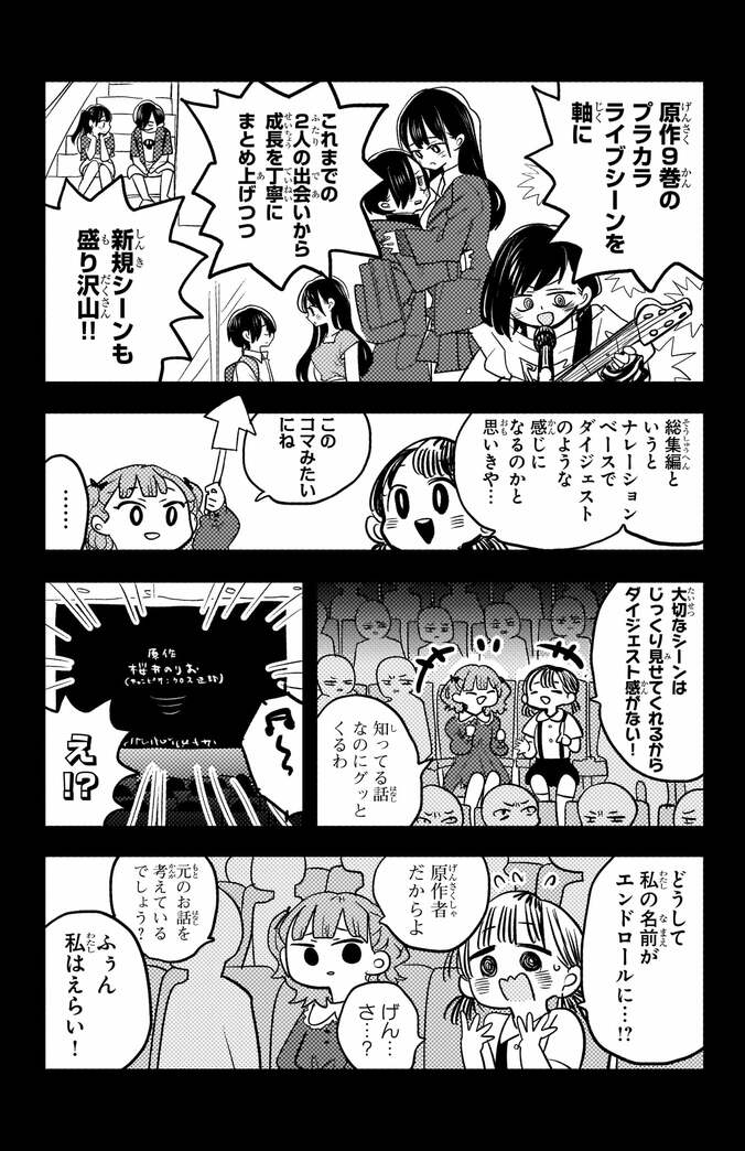 原作者最速報導劇場版《我內心的糟糕念頭》！全新繪製漫畫公開＆情人節舞台問候決定 2