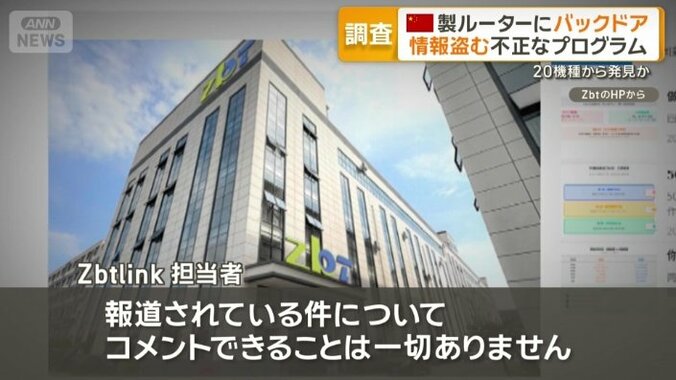 「コメントできることは一切ありません」