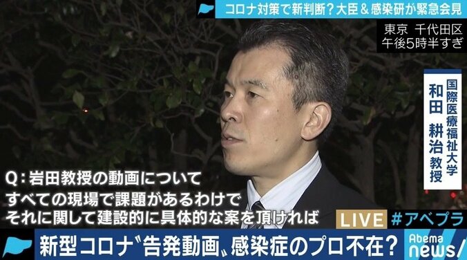 岩田健太郎教授の“告発動画”が波紋… 医師「内輪揉めをしている時ではない。厚労省も一緒に改善を」 3枚目