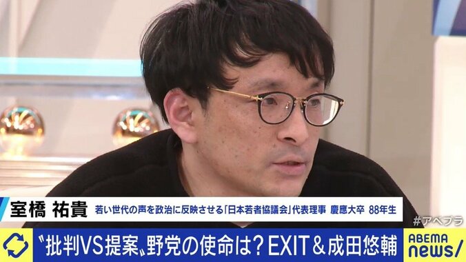 “批判型”か“提案型”かに揺れる立憲民主党に成田悠輔氏「政権が信じられないくらい話下手なんだから、“解説型”になってもいいのでは?」 8枚目