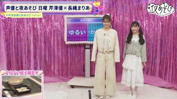 『声優と夜あそび』長縄まりあがMC卒業、芹澤優は来期も継続へ 残り2回の放送へ向けた思い語る 3枚目