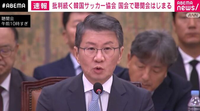 聴聞会