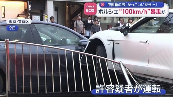 車3台が絡む事故
