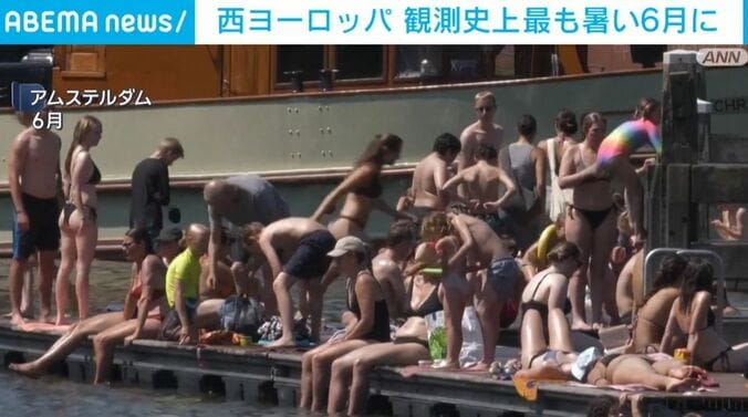 アムステルダム