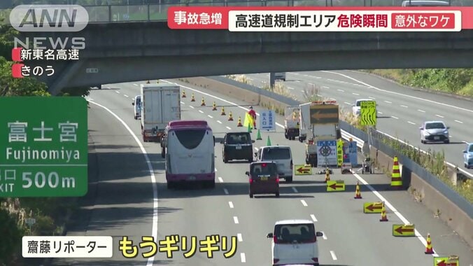 矢印板ギリギリの所で車線変更