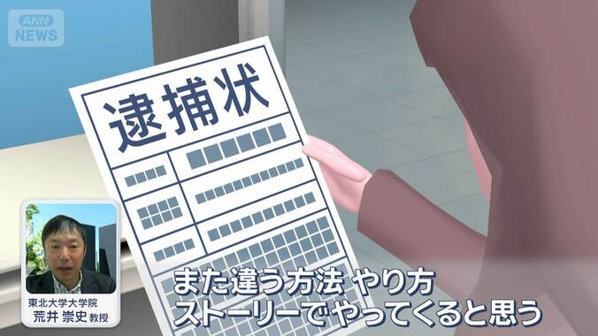 巧妙化するニセ警察官詐欺　専門家も驚く“新たな手口” 1枚目