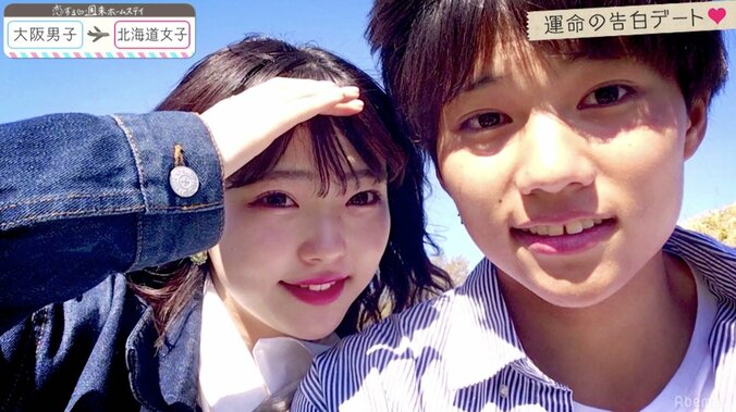 三角関係で揺れる女子が告白デートで選んだのは…『恋ステ』北海道女子×大阪男子編 第3話 9枚目