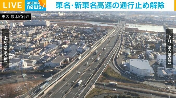 東名・厚木IC付近