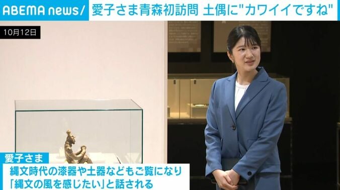 愛子さま