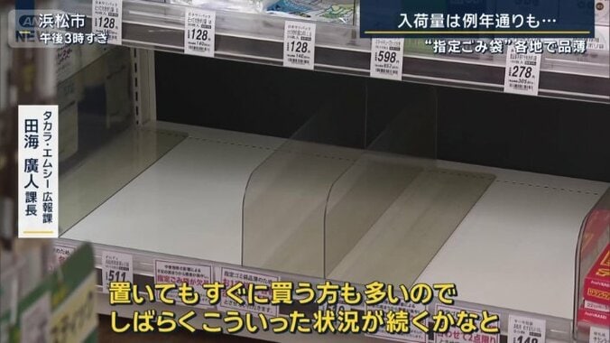 タカラ・エムシー広報課　田海廣人課長