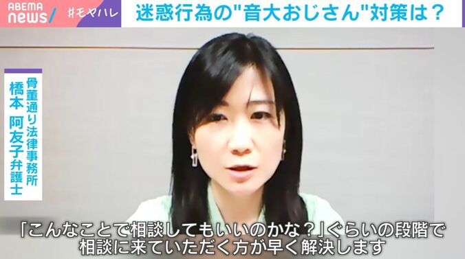骨董通り法律事務所の橋本阿友子弁護士