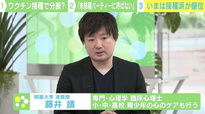 未接種はパーティーに呼ばれない？ 米国“ワクチン分断”に懸念の声 臨床心理士「副反応への不安から打たない人の選択も尊重されるべき」 4枚目