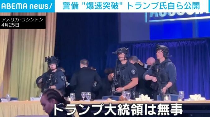 退避するトランプ氏