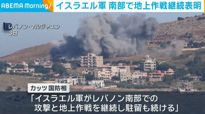 レバノン・マルジャユン