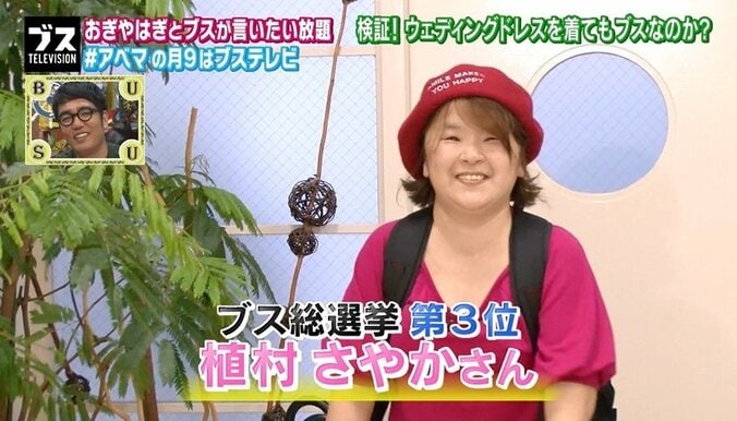 ブスはウエディングドレスを着てもブス？　おぎやはぎがジャッジ 2枚目