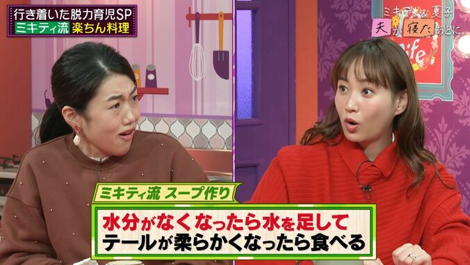 【写真・画像】「実家が焼肉屋」藤本美貴の”脱力料理”に横澤夏子衝撃「メニュー数多い」「料理本出して！」　3枚目