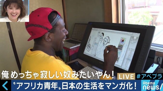 「めくる異文化交流」日本で暮らすアフリカ人青年の葛藤をコミカルに描いた漫画が話題に 1枚目