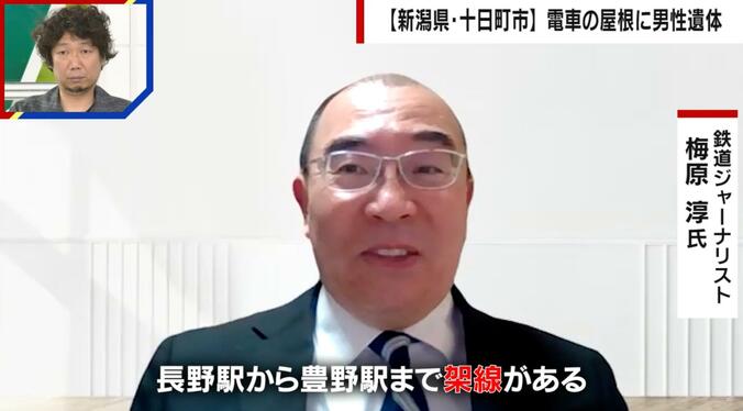 鉄道ジャーナリストの梅原淳氏