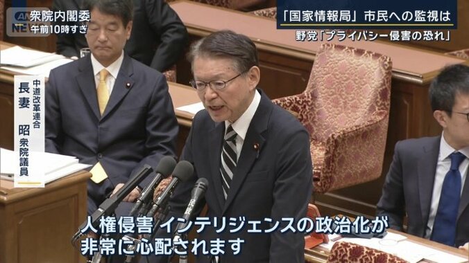 中道改革連合　長妻昭衆院議員