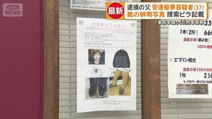 配っていたビラ