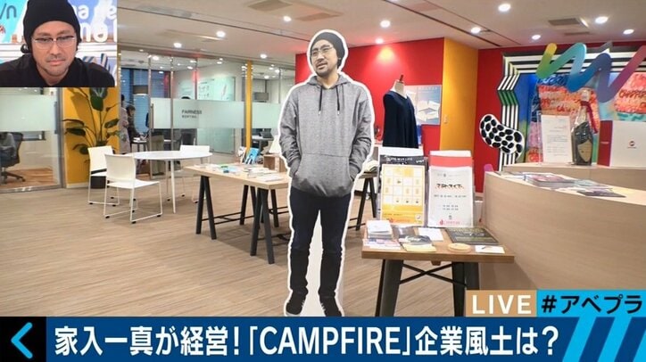 「優しい人しか採用しない」家入一真氏が率いるCAMPFIREの企業風土とは?