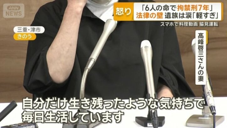 高峰啓三さんの妻