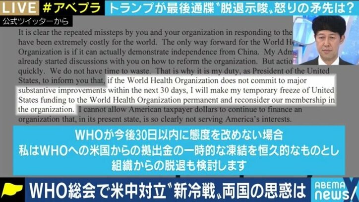 トランプ大統領の責任転嫁? WHO、テドロス事務局長は本当に中国の言いなりなのか