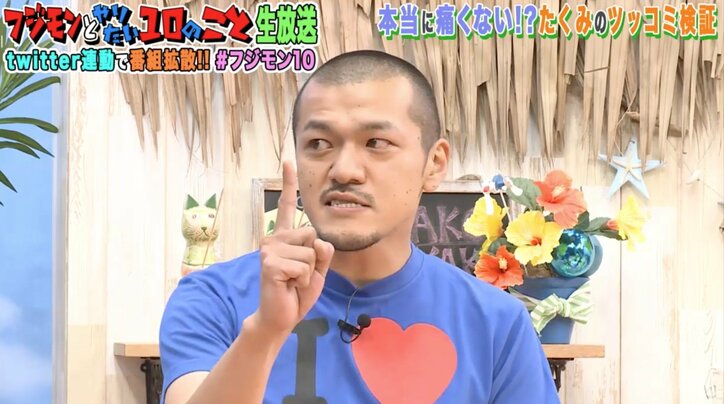 フジモン、カミナリ石田のツッコミを受け「痛いやんけ！なんやねん！」