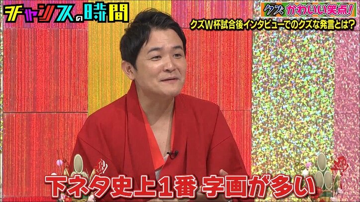 千鳥ノブ「クズかわ笑点界の三苫」 ネルソンズ岸のパンティーを被りネタを披露する勇姿に称賛の声