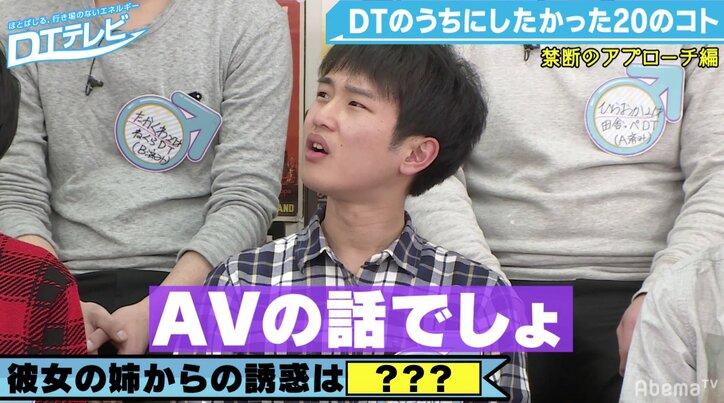 彼女の姉から誘惑されて…チュート徳井、夢のシチュエーションに「2人同時に付き合いたい」