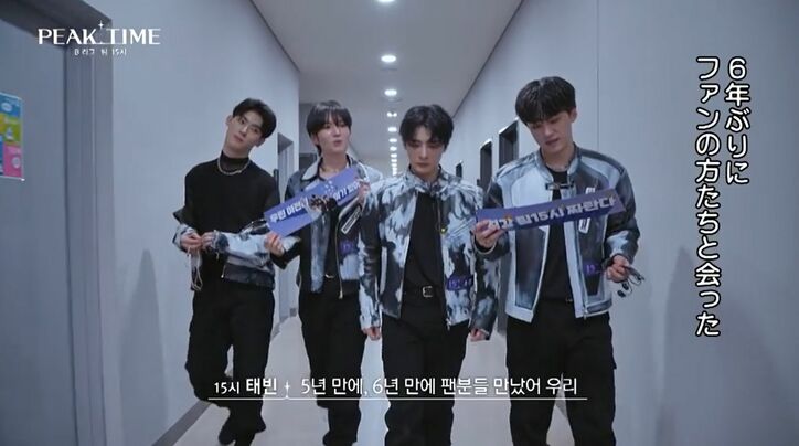 「兵役に行っても、グループが解散しても…」苦労したK-POPアイドル、6年ぶりのファンとの再会に涙