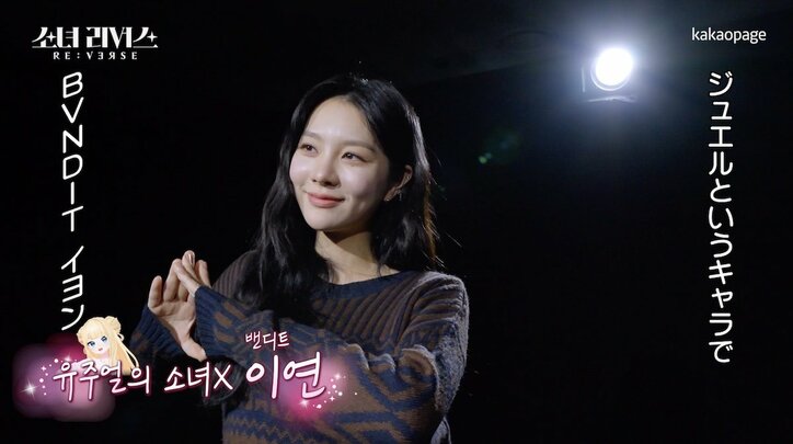 脱落したバーチャルアイドル、その正体は人気K-POPアイドルたち！AOA・チャンミ、BVNDIT・イヨンほか『少女リバース』#5