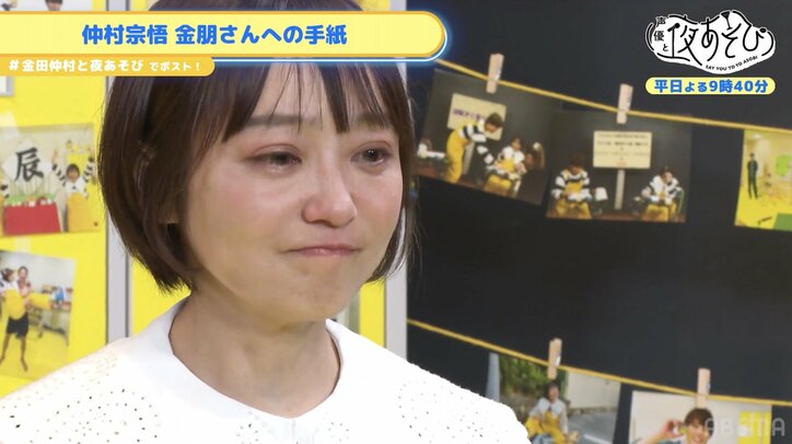 【写真・画像】裏話も炸裂!?金田朋子&仲村宗悟が1年間のコネクトを振り返り“相方”と手紙交換へ!2人の手紙にスタジオ感動の嵐! 5枚目