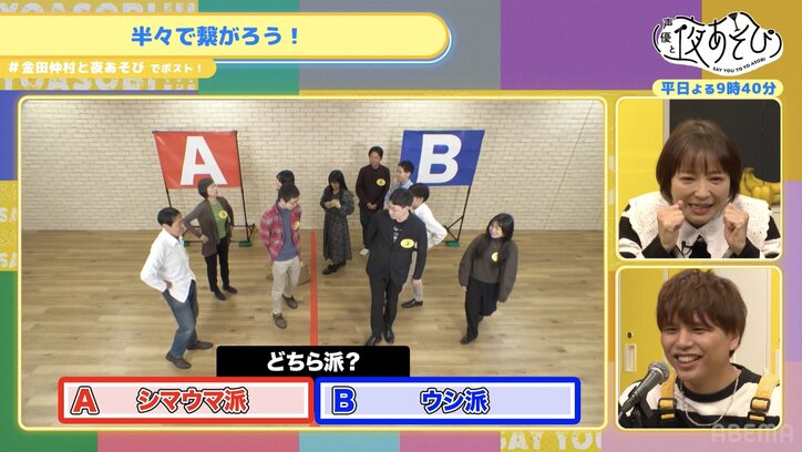 金田朋子＆仲村宗悟が世の中のあらゆる2択を徹底調査【声優と夜あそび】