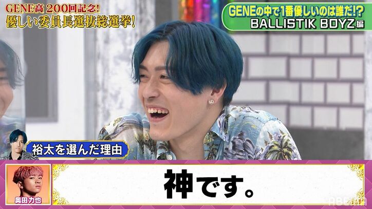 白濱亜嵐「人にあげたプレゼントで一番高かった」後輩グループ・BALLISTIK BOYZに太っ腹