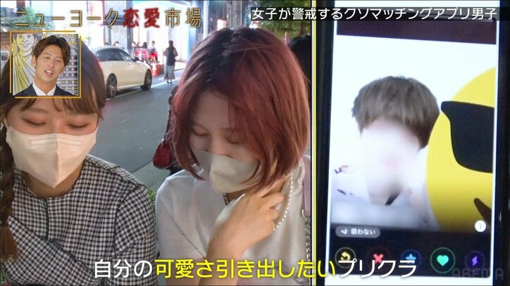 「なにがあかんの?」マッチングアプリの“NGなプロフ写真”にニューヨーク屋敷が驚き