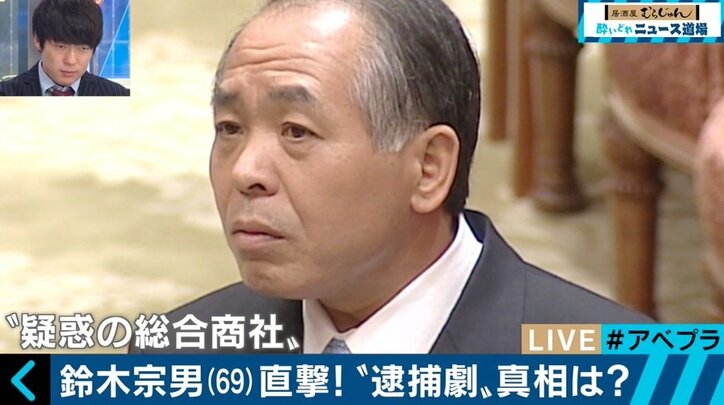 宗男氏が激白「北方四島から聖火ランナーのスタートを！」