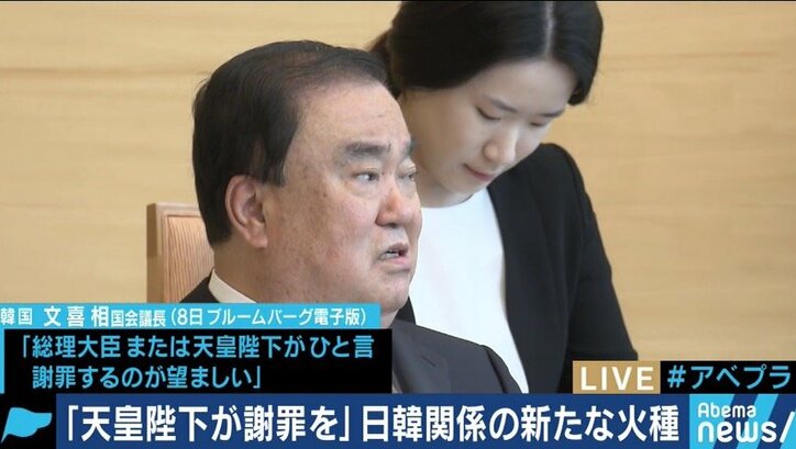「最高権力者が天皇陛下だという勘違い」慰安婦問題で天皇陛下に”謝罪要求”、韓国では天皇＝大統領という認識？