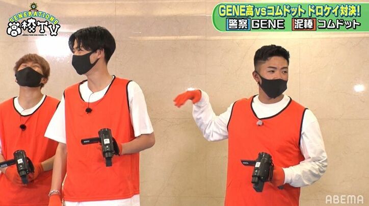 数原龍友「最近の子に足りないところはそこ！」コムドットに説教！？白熱のドロケイ対決後半戦！