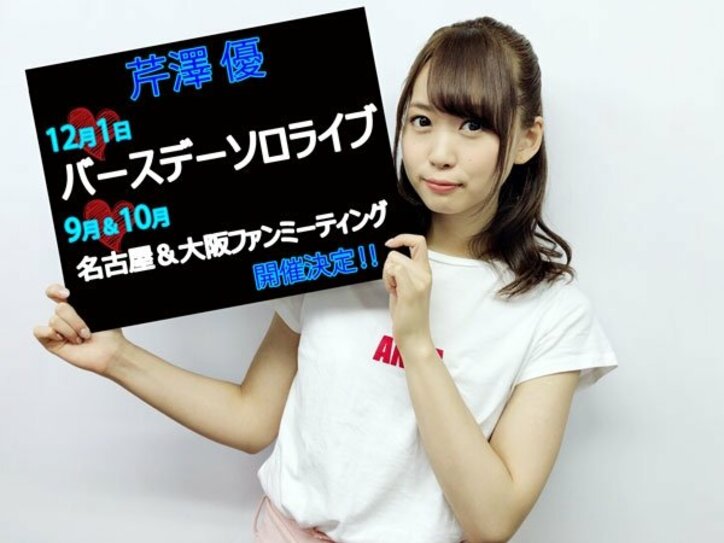 i☆Ris、中野サンプラザでライブ公演　アニメ「プリパラ」への思い歌う