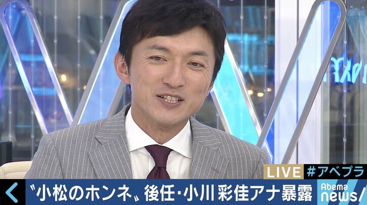 AbemaTV「AbemaPrime」2代目司会は小川彩佳アナに決定!小松アナへの感謝のメッセージも