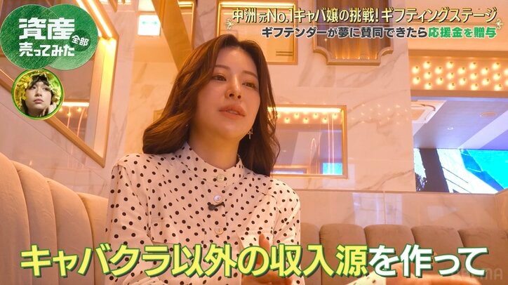 【写真・画像】「引退したい」 整形に500万円超かけた中洲元No.1キャバ嬢が吐露「ずっとできる仕事じゃない」　2枚目