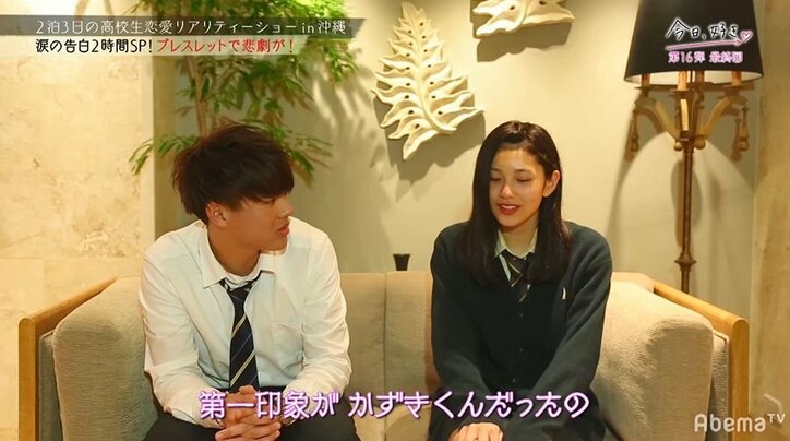イケメンたちから猛アプローチをうけるモテモテ女子高生、最後に選んだ相手とは？『今日好き』第16弾最終回SP