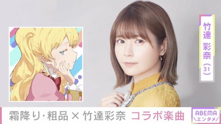 霜降り明星・粗品、自身のレーベルから初リリースの楽曲『乱数調整のリバースシンデレラ feat. 彩宮すう』のMVを公開