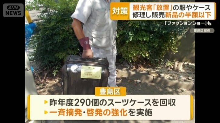 一斉摘発や啓発の強化を実施