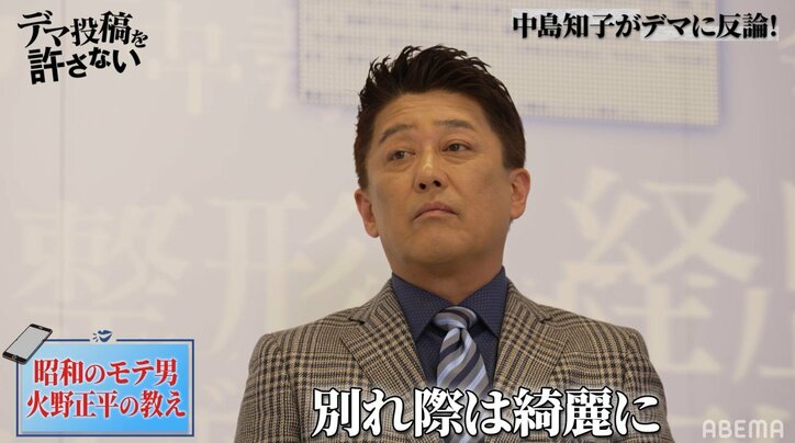 坂上忍、昭和のモテ男・火野正平から学んだ女性とお別れする際の“極意”
